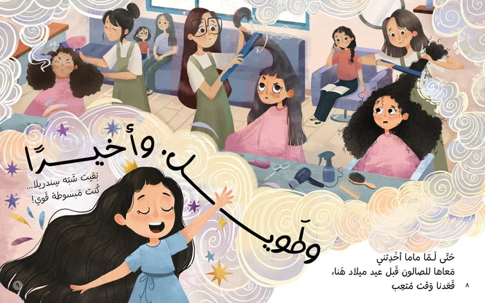 أنا جميلة؟
