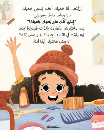 أنا جميلة؟