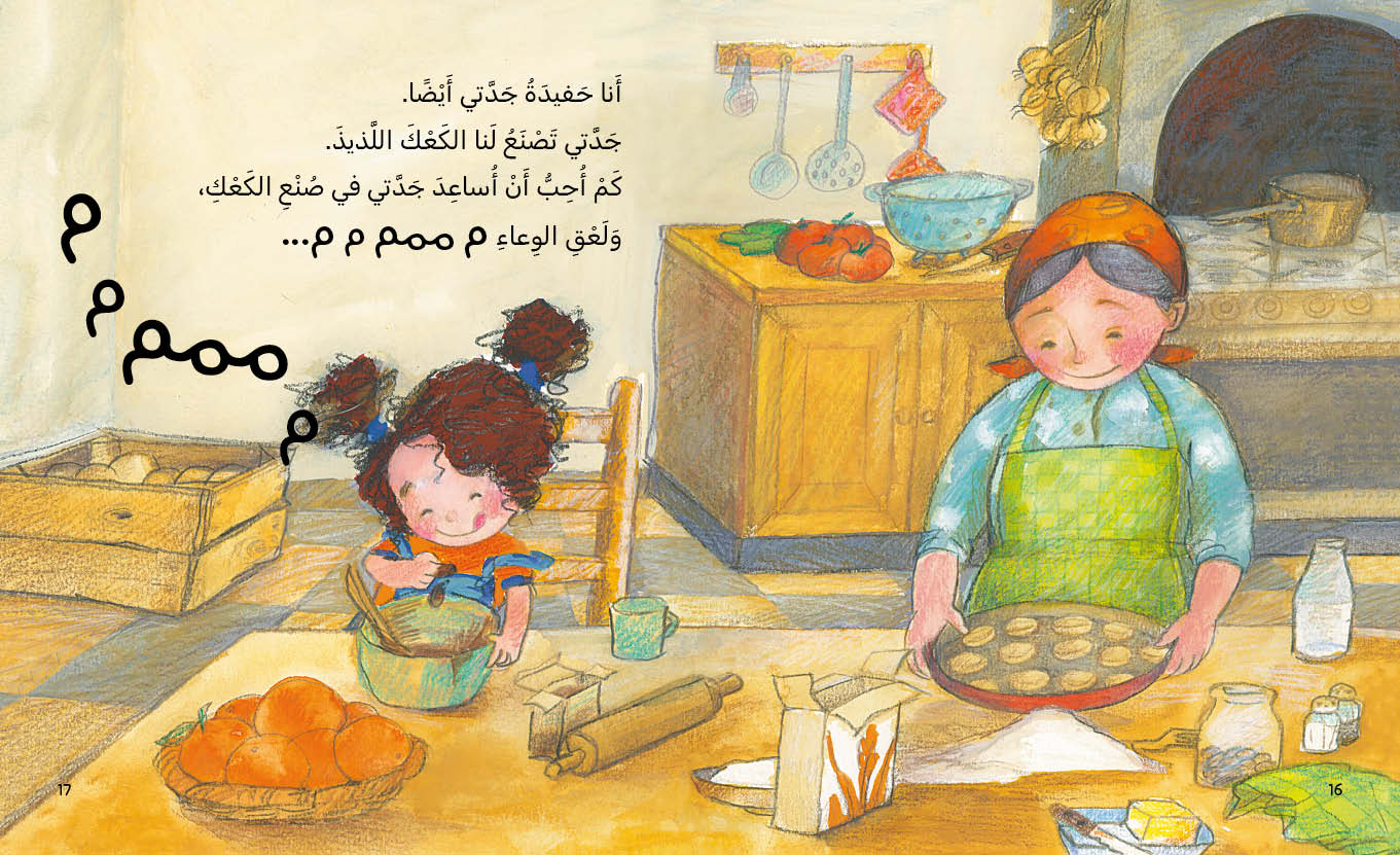 سلسلة الحلزونة الكاملة + هدية