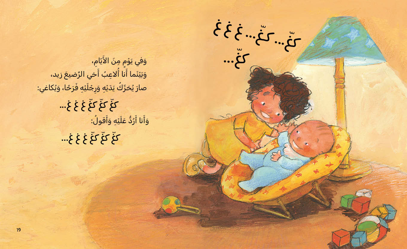 سلسلة الحلزونة الكاملة + هدية