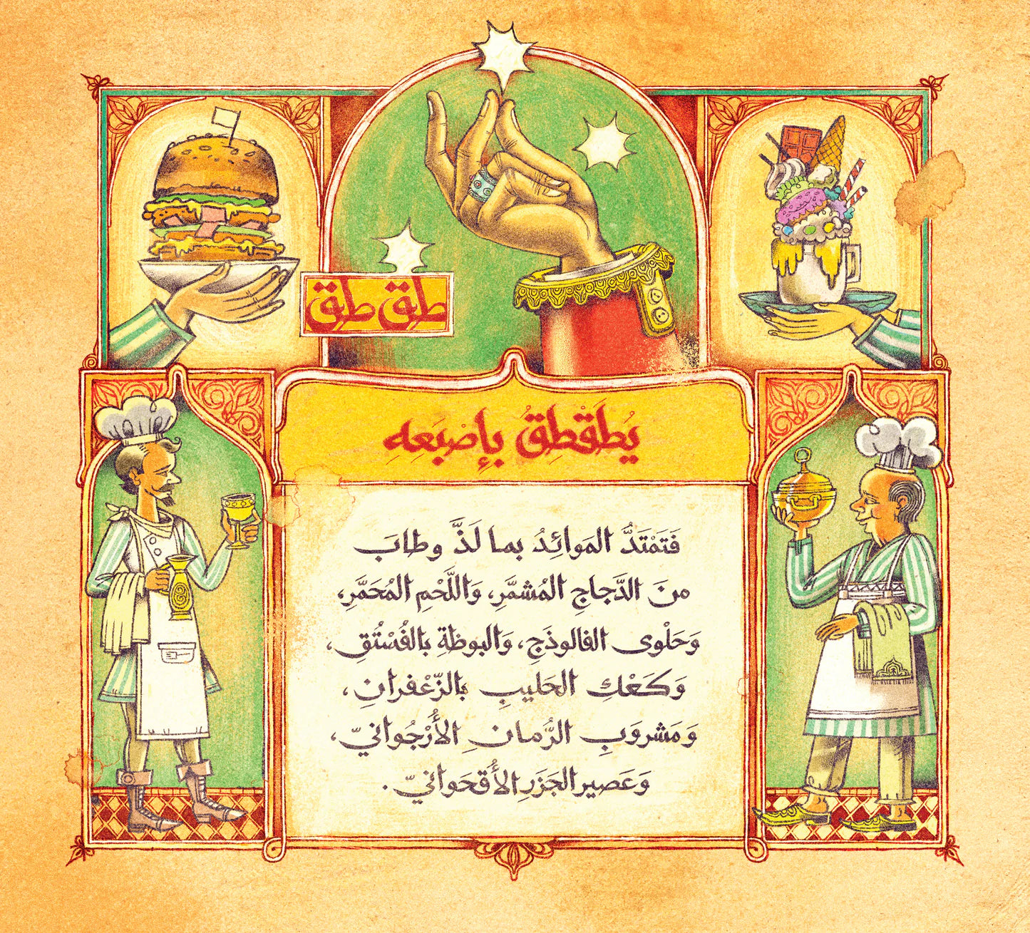 أغلى ما في الوجود