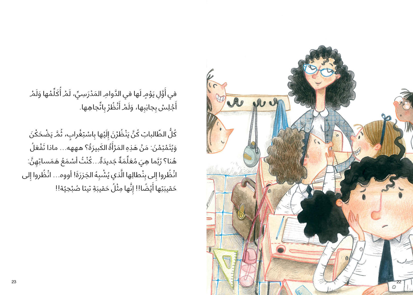 ماما بنت صفي - سلسلة الدحنون