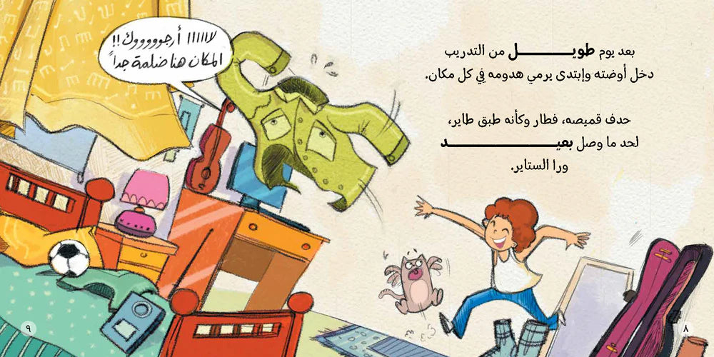 قميص، بنطلون وشراب