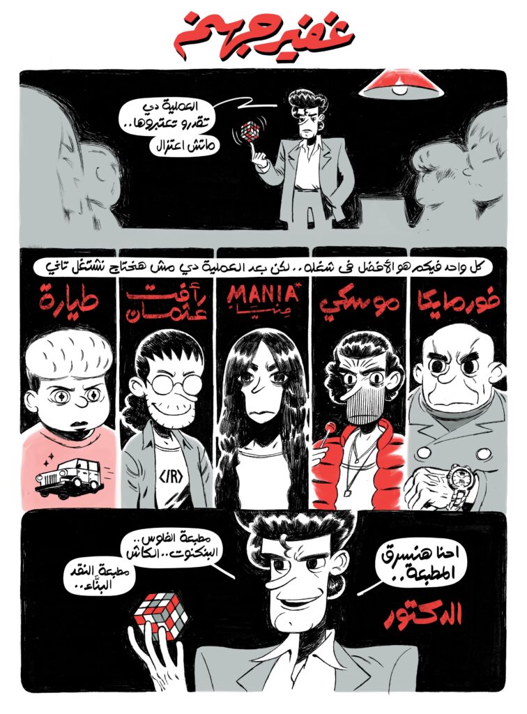 Rusted Radishes: Labor & Idleness - Issue 11 مجلة بيروت الأدبية والفنية: العمل والركود - الإصدار الحادي عشر