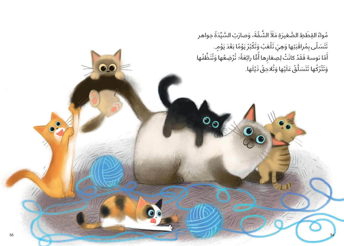 السيدة جواهر صديقة القطط - سلسلة الدحنون