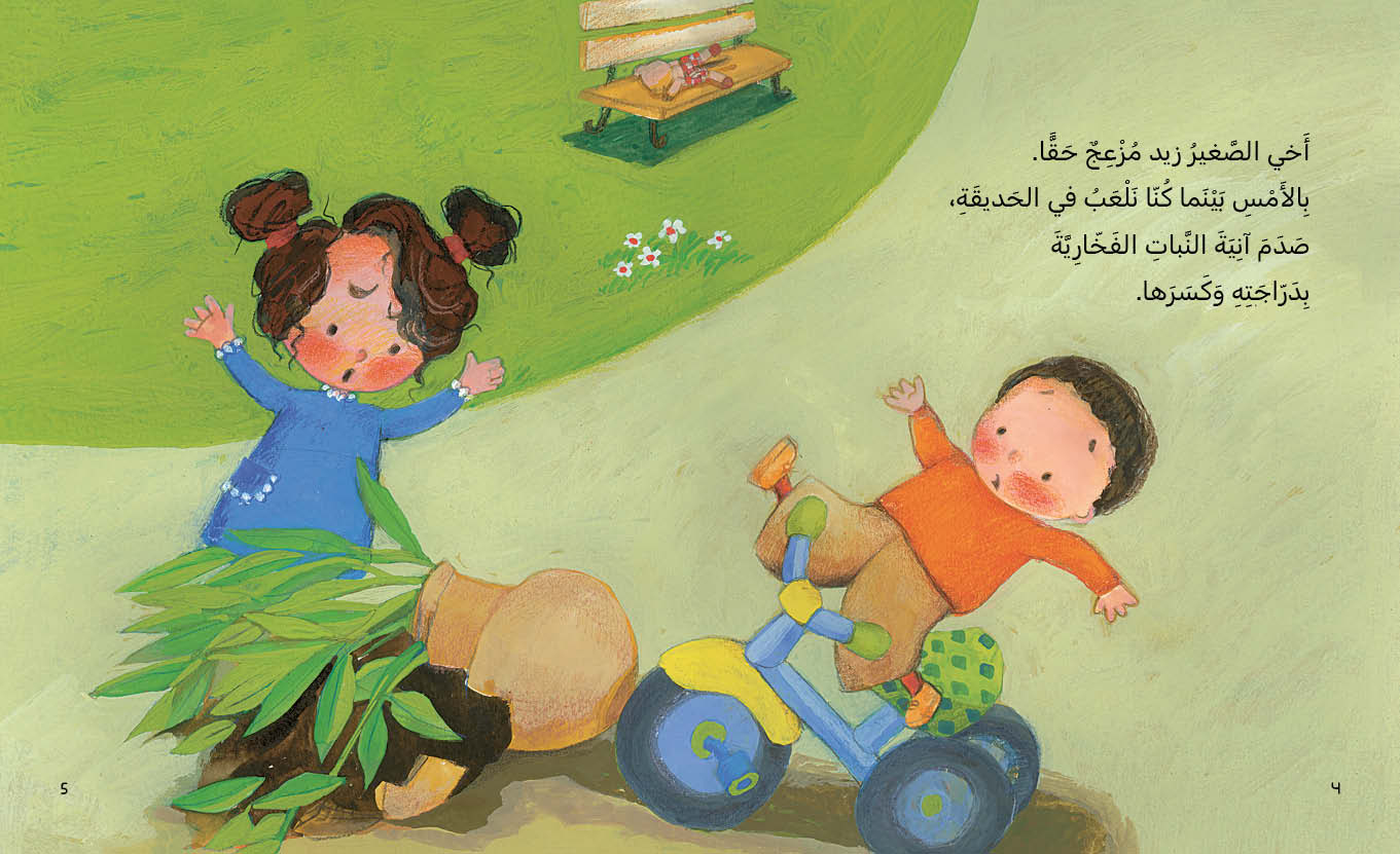 سلسلة الحلزونة الكاملة + هدية