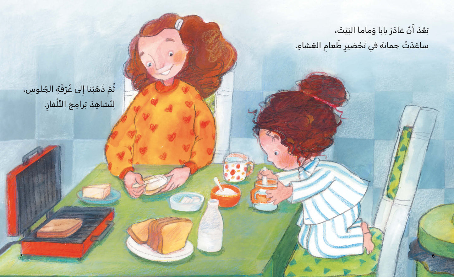 سلسلة الحلزونة الكاملة + هدية