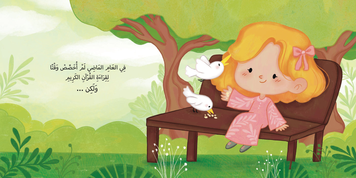 مجموعة رمضان مختلف