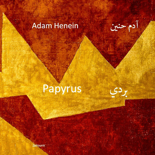 Papyrus - بردي - Hardcover