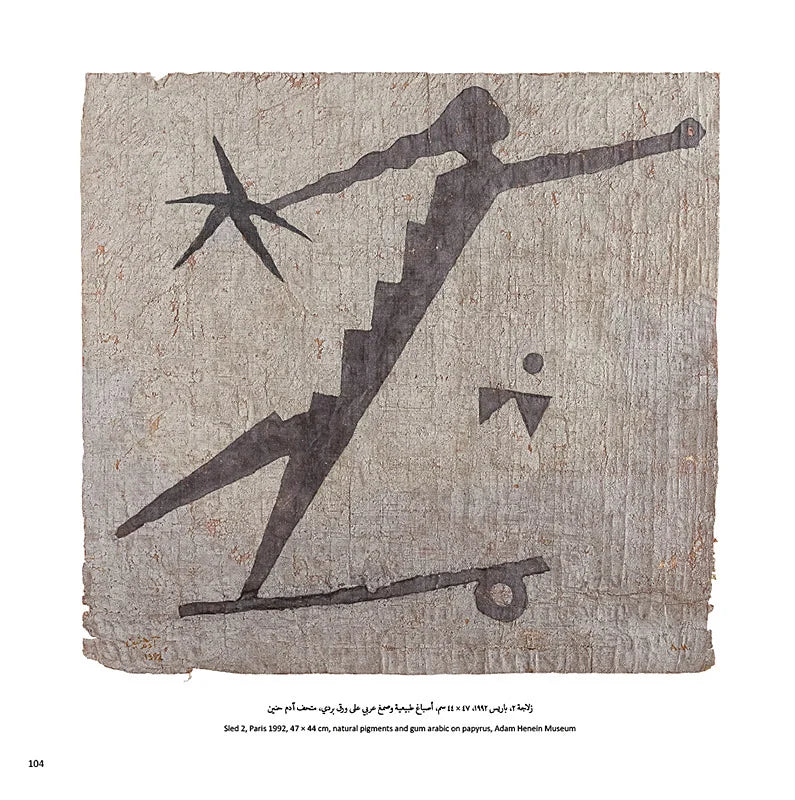 Papyrus - بردي - Hardcover