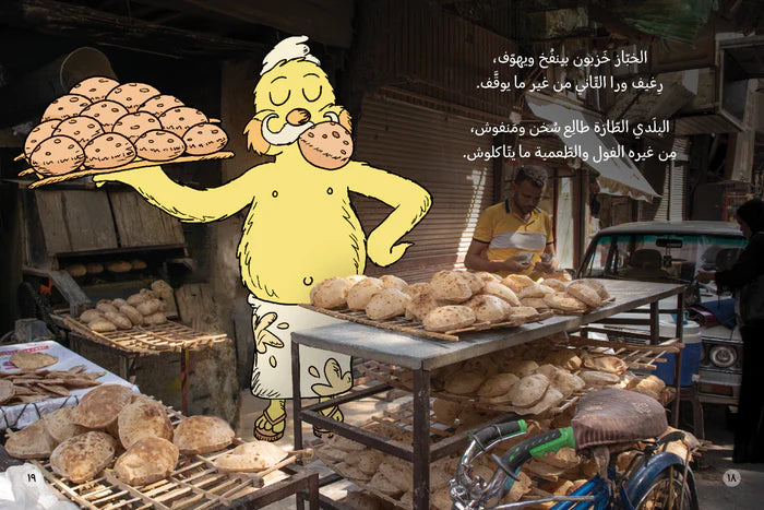 تخيل تخيل - غلاف مقوى