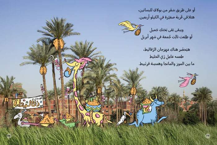 تخيل تخيل - غلاف مقوى