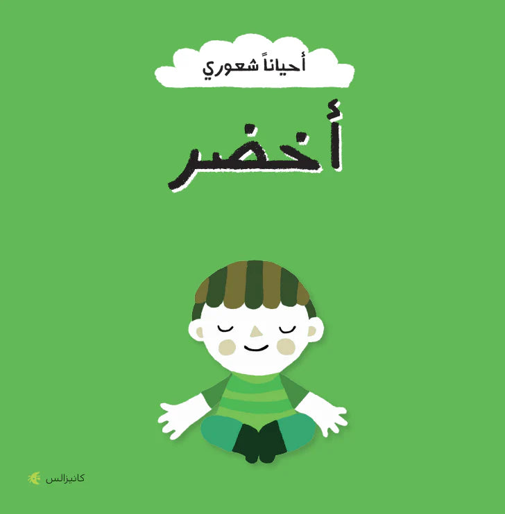 سلسلة أحيانا شعوري - 5 كتب - ورق مُقوّى