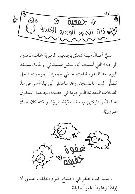 أمل نور: ممن سمعت هذا ؟