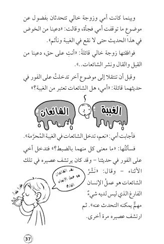 أمل نور: ممن سمعت هذا ؟