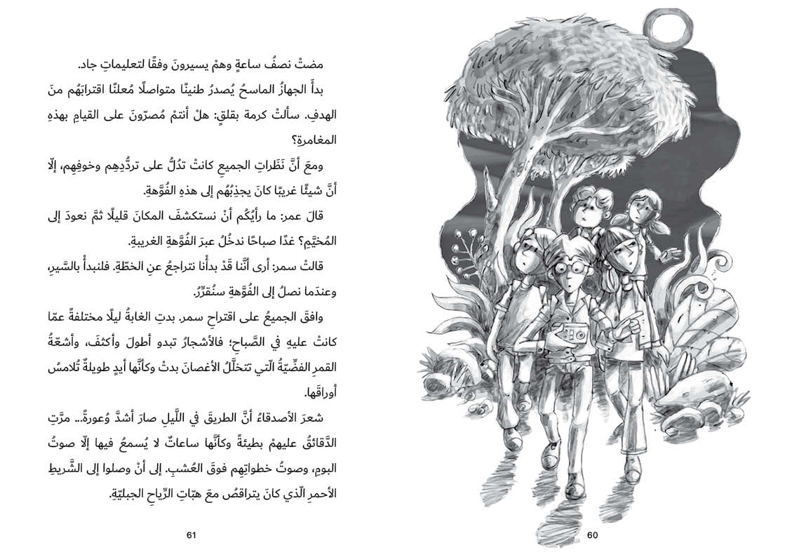 قناديل الكهف المسحور