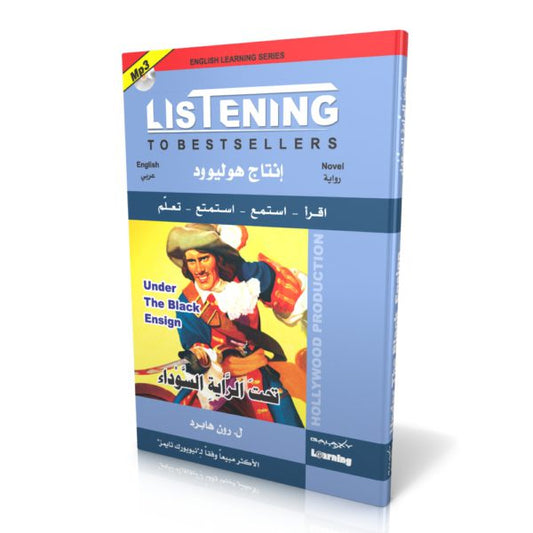 Listening to Bestsellers - تحت الراية السوداء - غلاف مُقوّى مع قرص مدمج