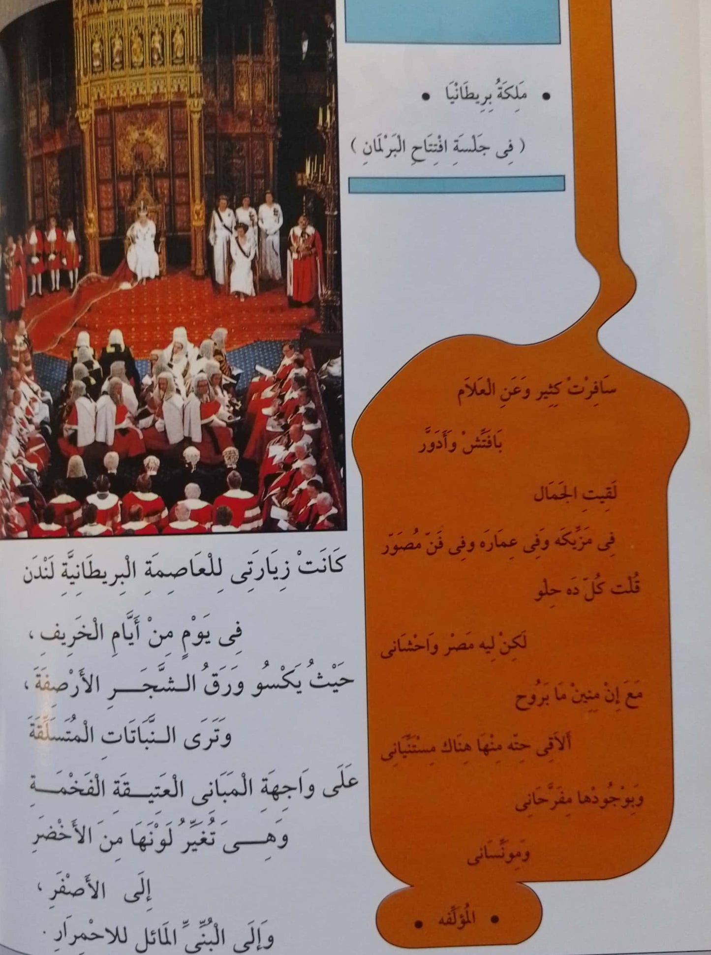 مصر في عيون لندن - سلسلة موسوعة مصر فى عيون العالم