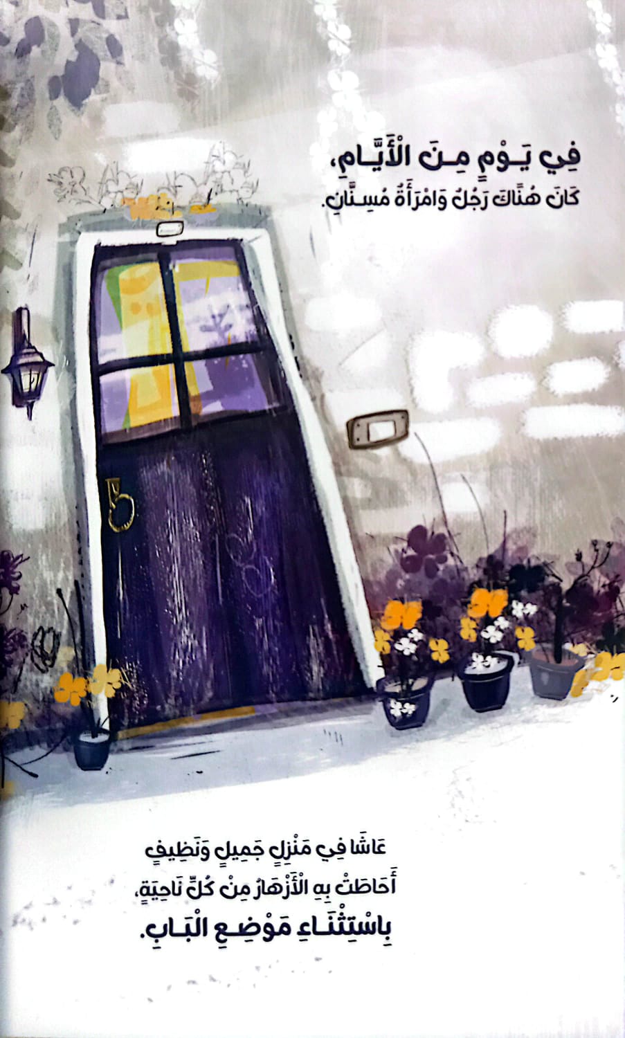 ملايين القطط