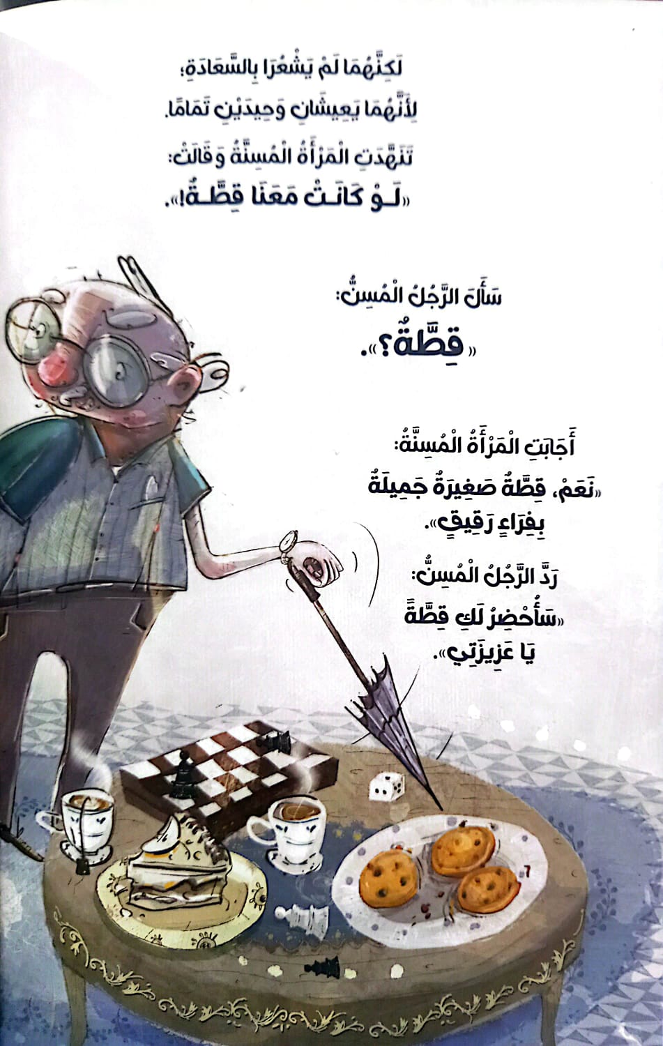 ملايين القطط