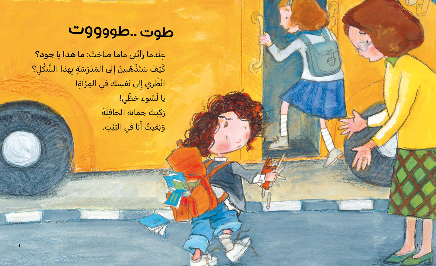 سلسلة الحلزونة الكاملة + هدية