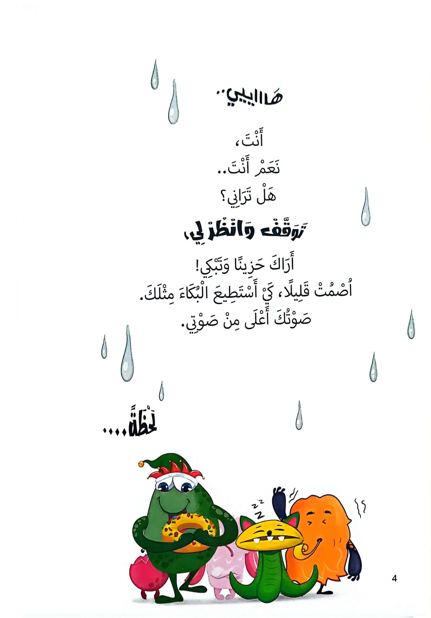 لو كنت حزيناً