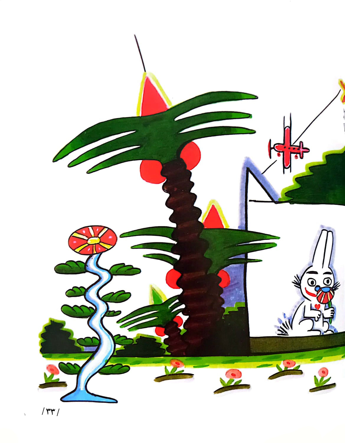 من القلب للقلب