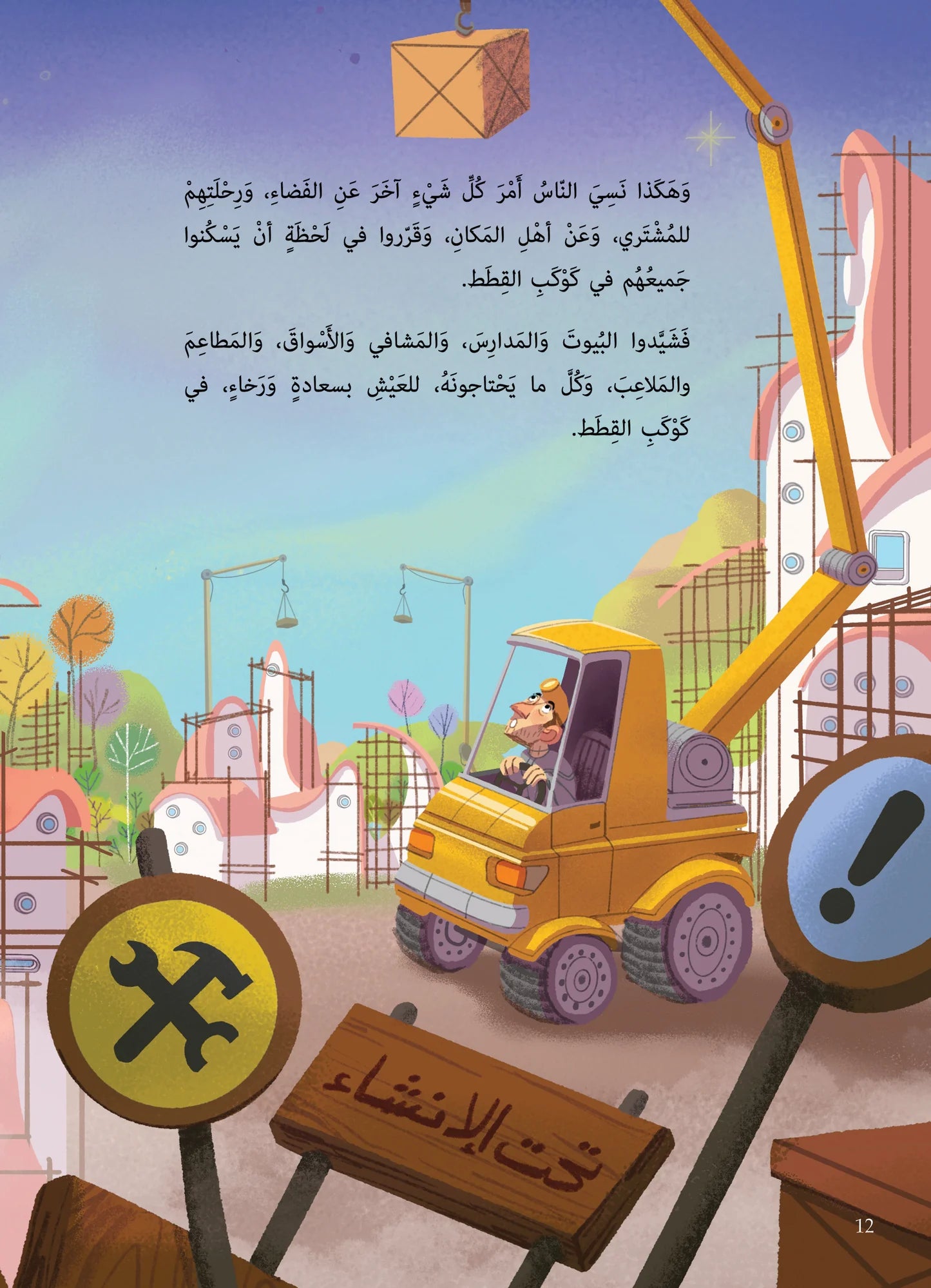 كوكب القطط - غلاف مقوى