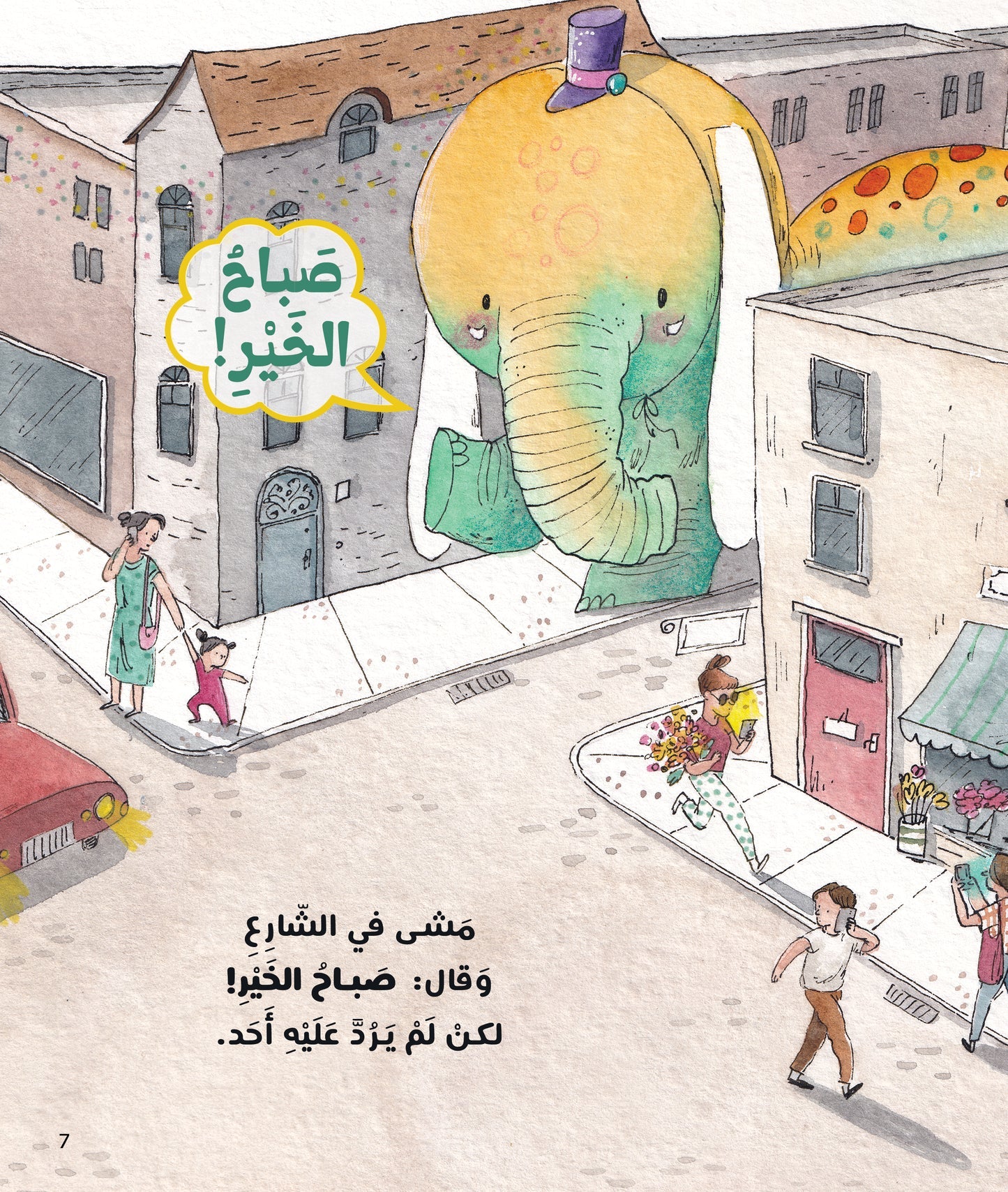 رحلة السيد لبيب