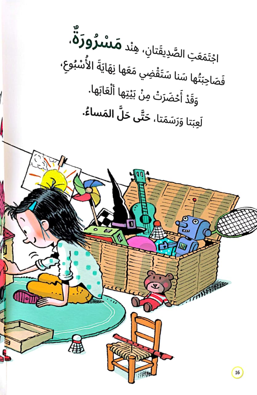 صباح الخير - سلسلة صندوق القيم - غلاف مقوى