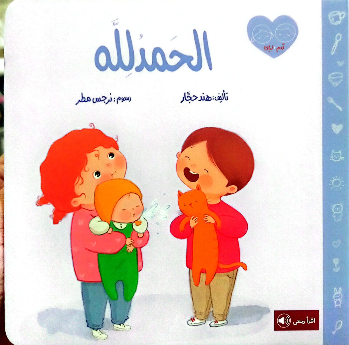 سلسة آدم وليان - ورق مقوى