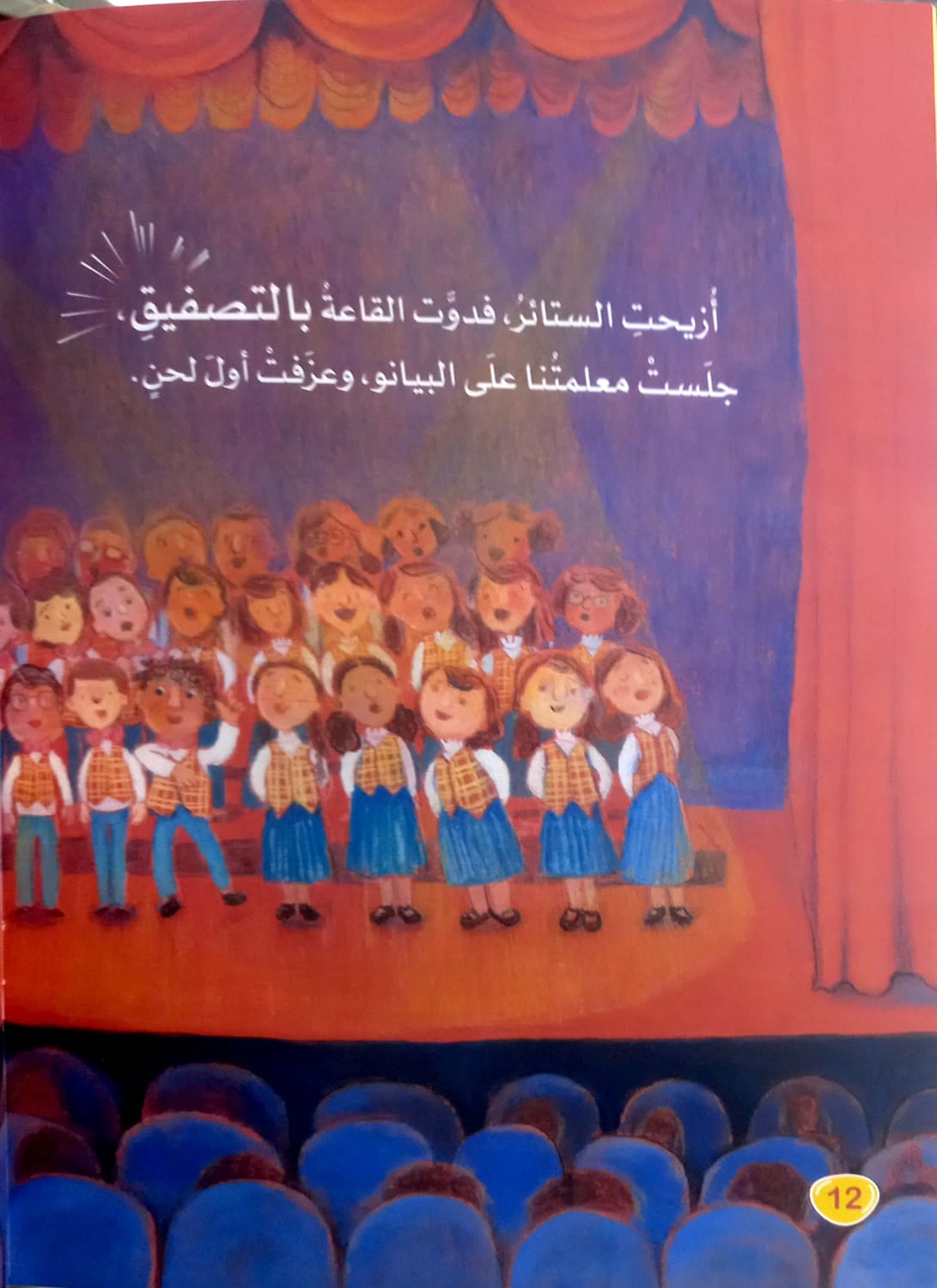 لأجلها