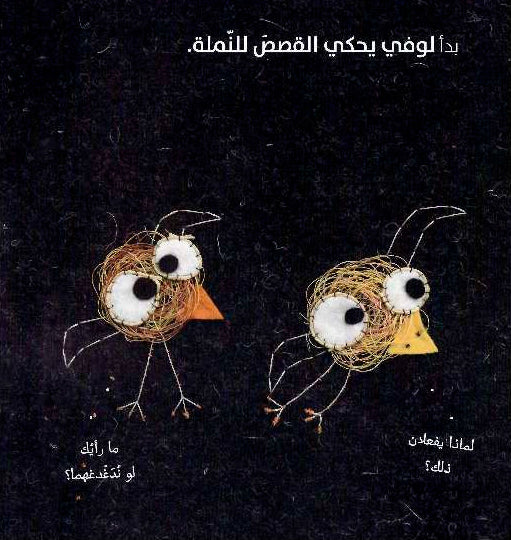 الفيل لوفي - غلاف مُقوّى