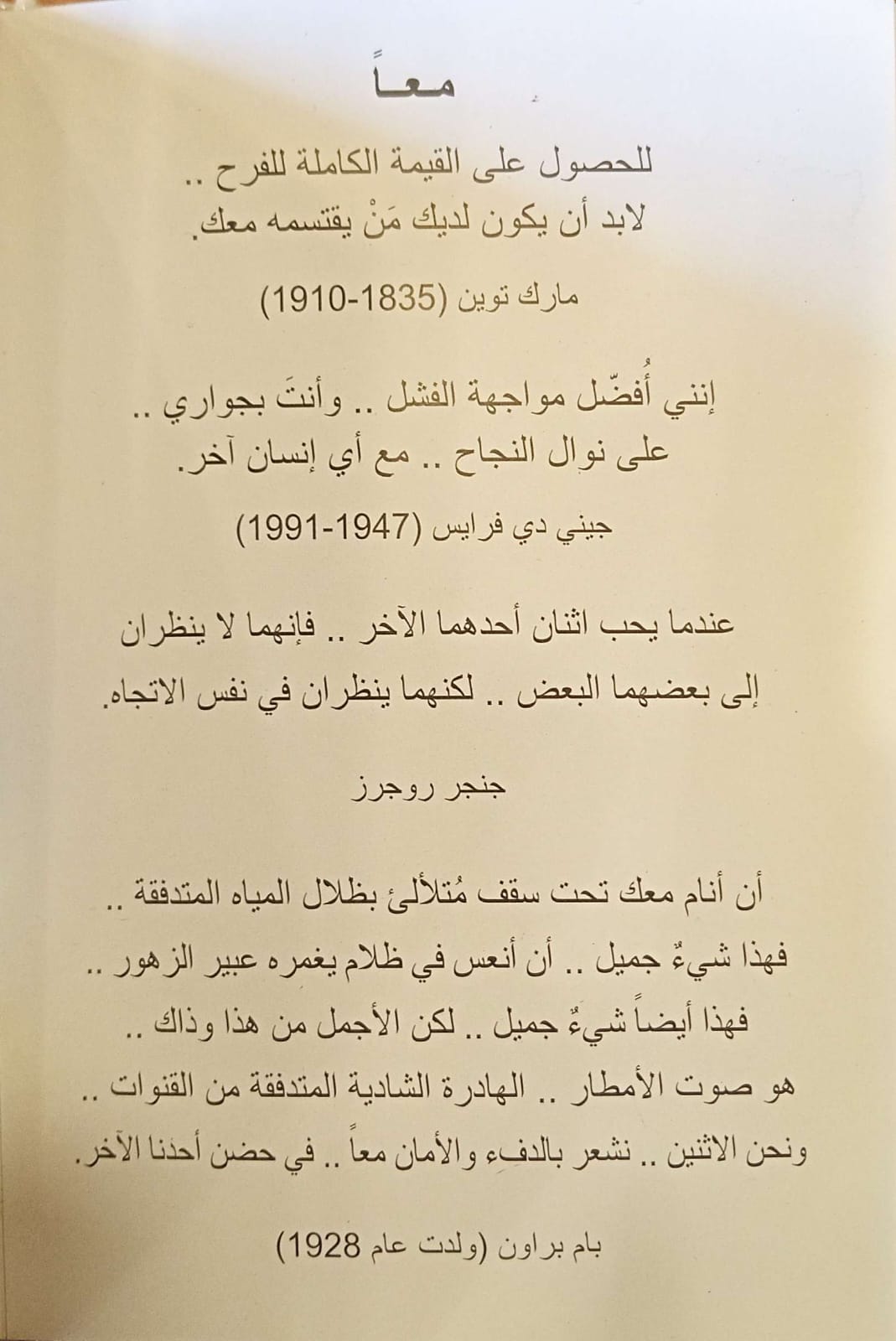 إلى حبيبي الغالي