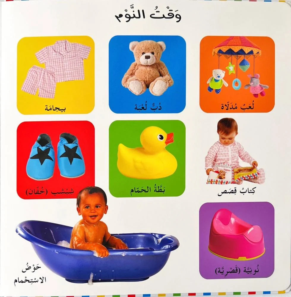 أول 100  كلمة - سلسلة ارفع القلابة - ورق مُقوّى