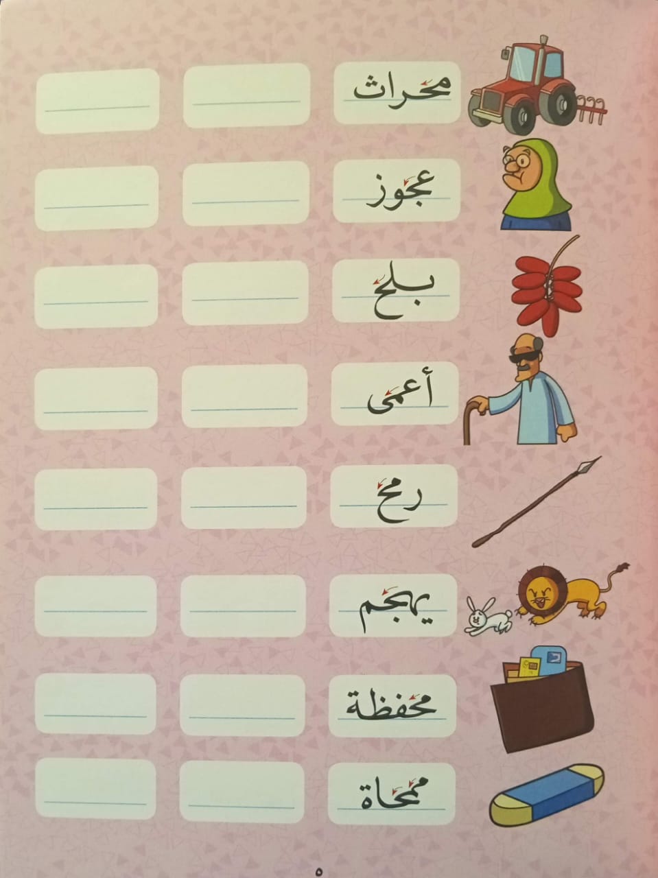 أشكال وصل الحروف - خط النسخ 3 - سلسلة حسن خطك