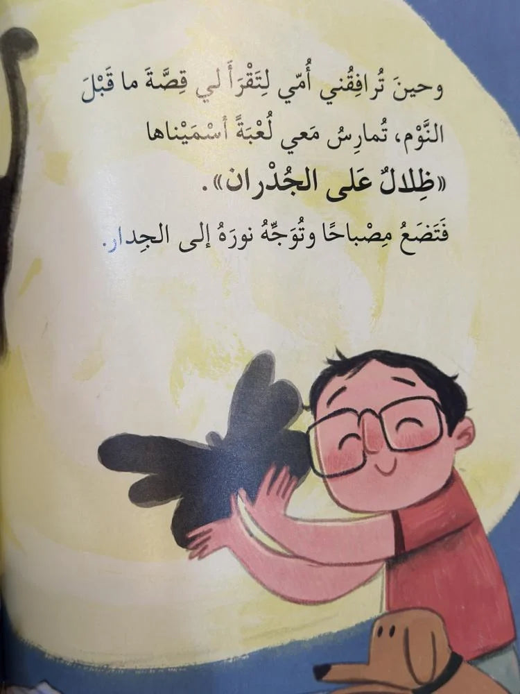 رفيق بلا ملامح