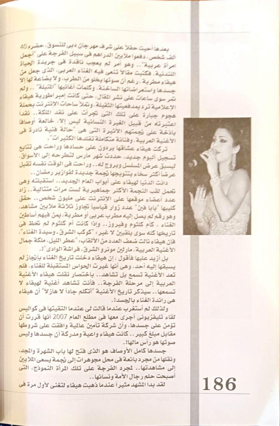 الفن الحرام