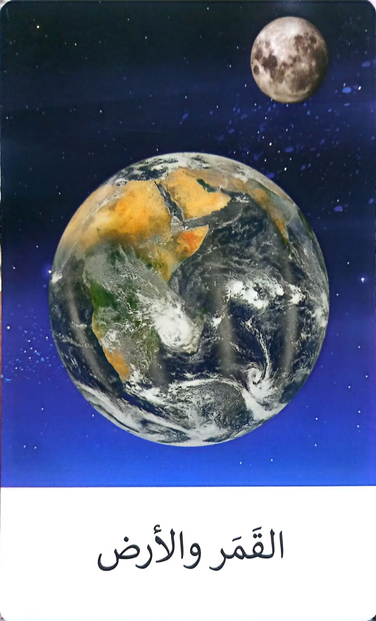 أطوار القمر - بطاقات مطابقة لمهارات الإعداد للقراءة