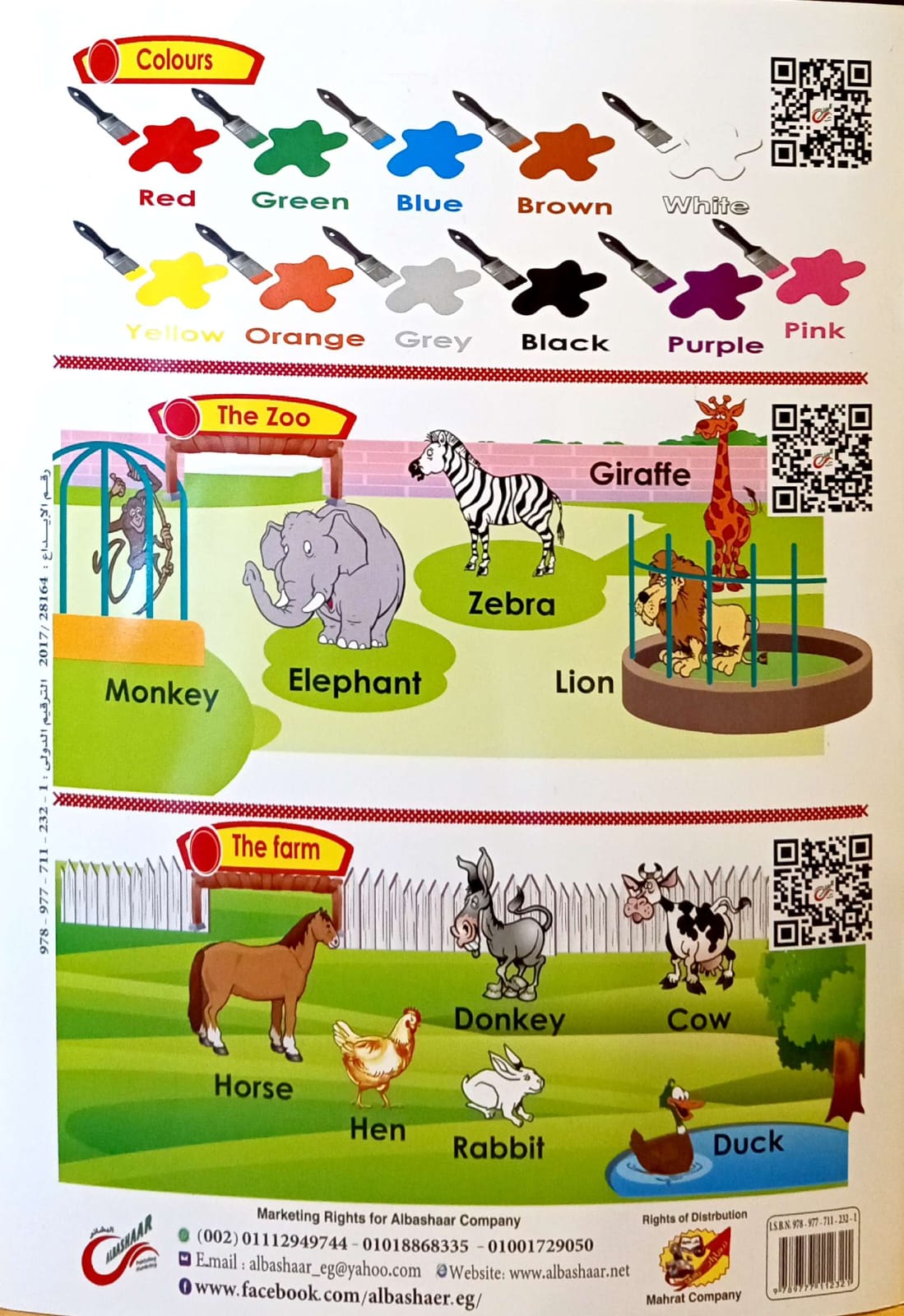 My Beautiful Words - Write & Earse