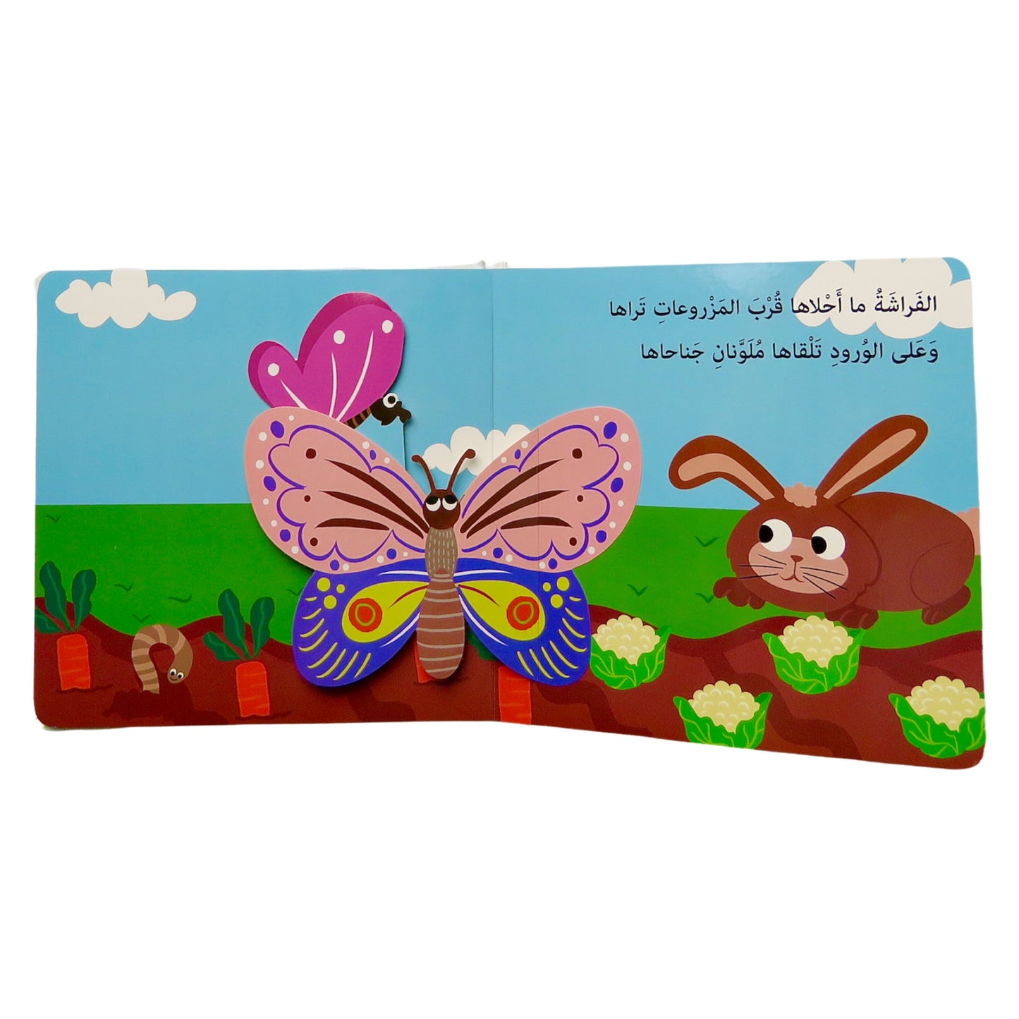 هيا بنا إلى المزرعة - سلسلة هيا بنا - ورق مُقوّى