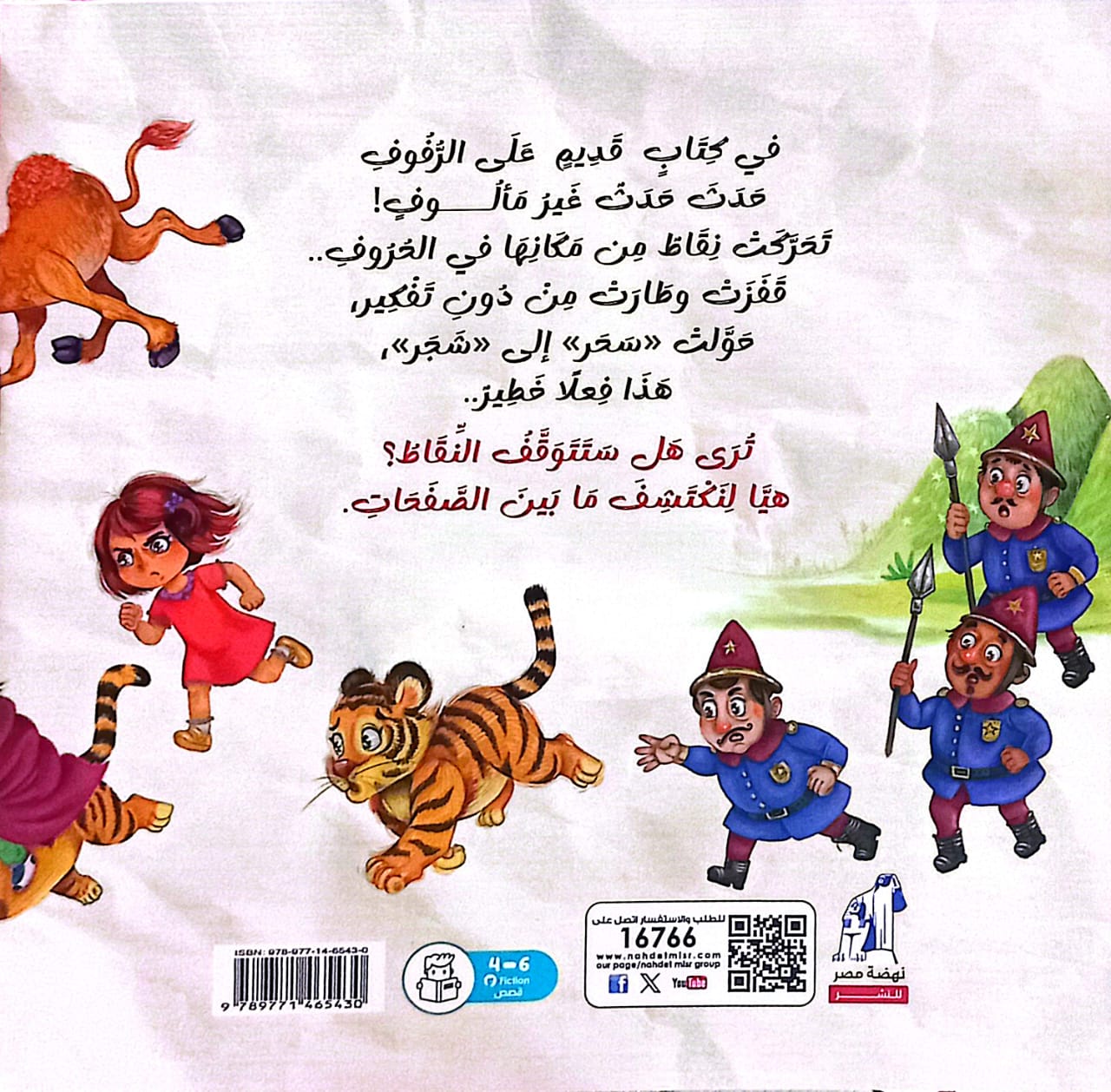 حدث غير مألوف