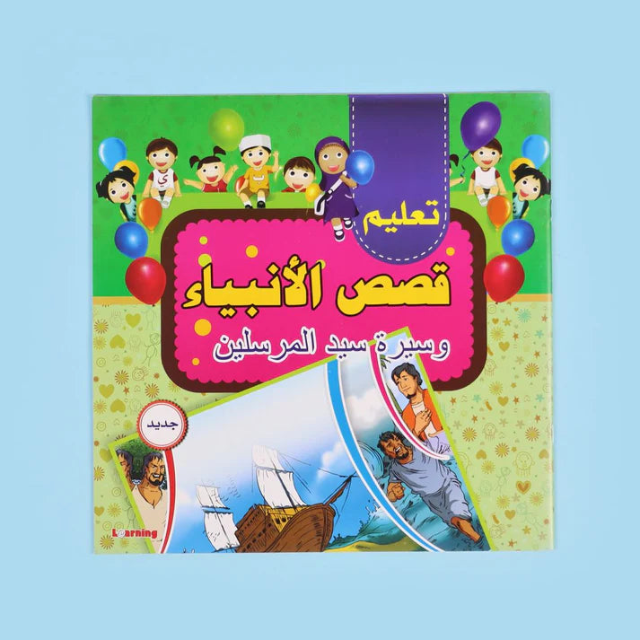 السلسلة الإسلامية للصغار - 4 كتب