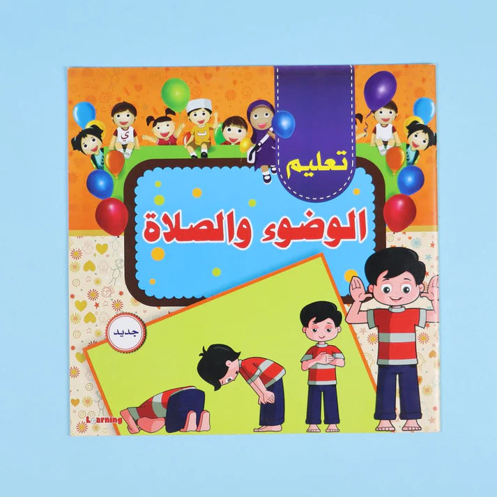 السلسلة الإسلامية للصغار - 4 كتب