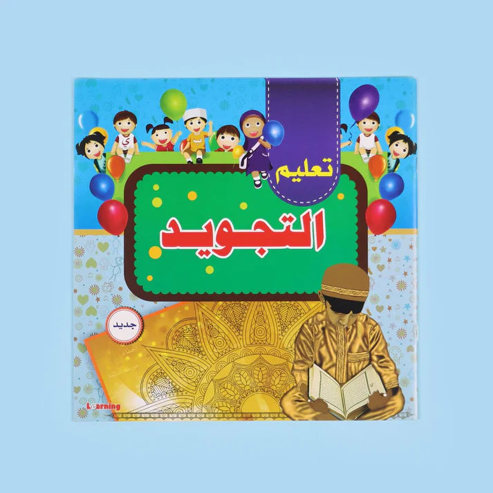 السلسلة الإسلامية للصغار - 4 كتب