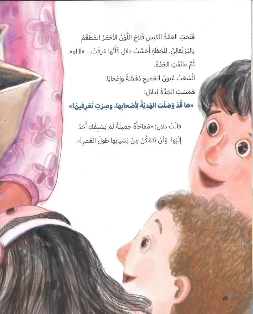 لمن تحوك الجدة ؟