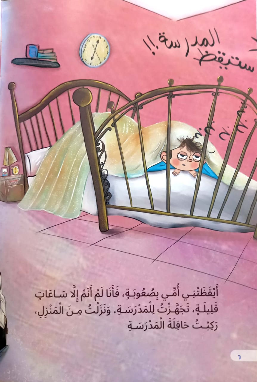 عصام وأيام الصيام