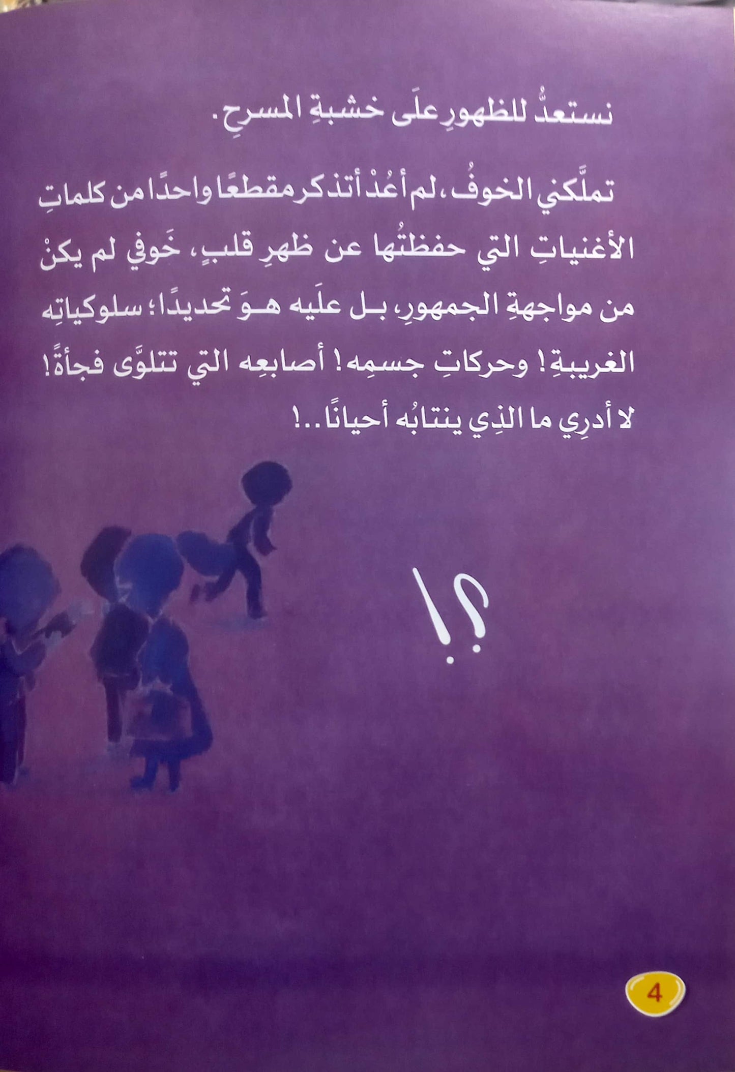 لأجلها