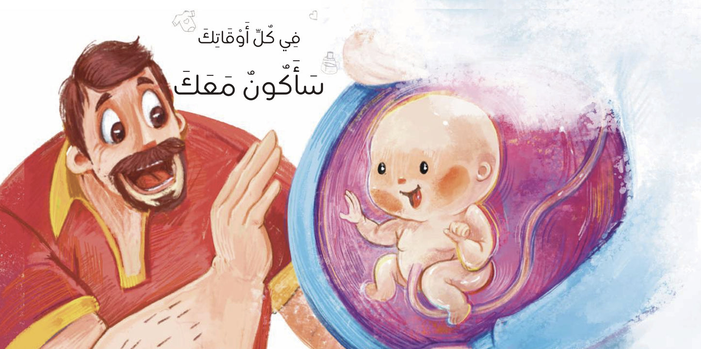 بين قلبين - غلاف مُقوّى