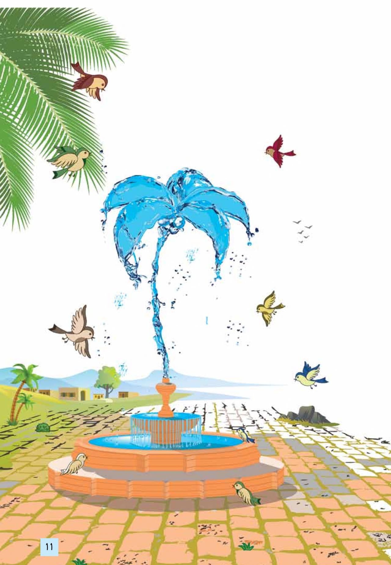 ثلاثون قصيدة للأطفال - غلاف مقوى